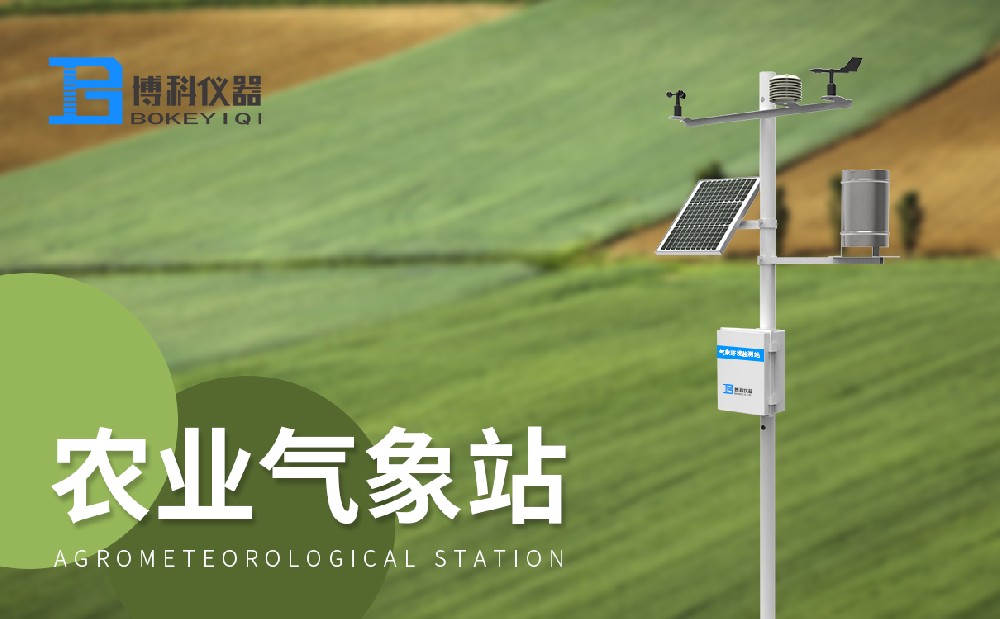 農業氣象站