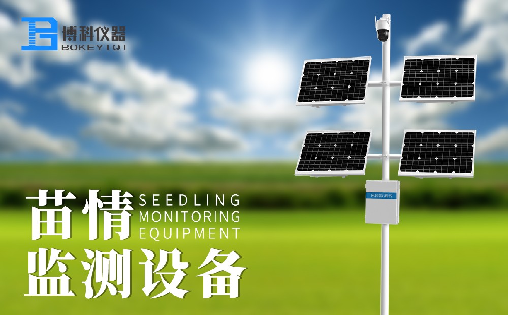 苗情監測系統