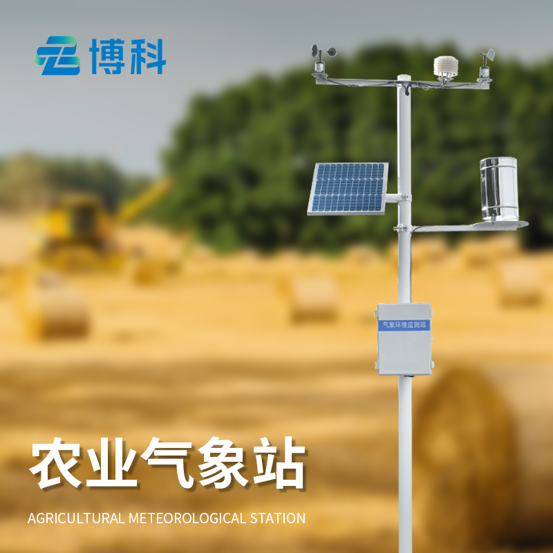 十二要素農業氣象站