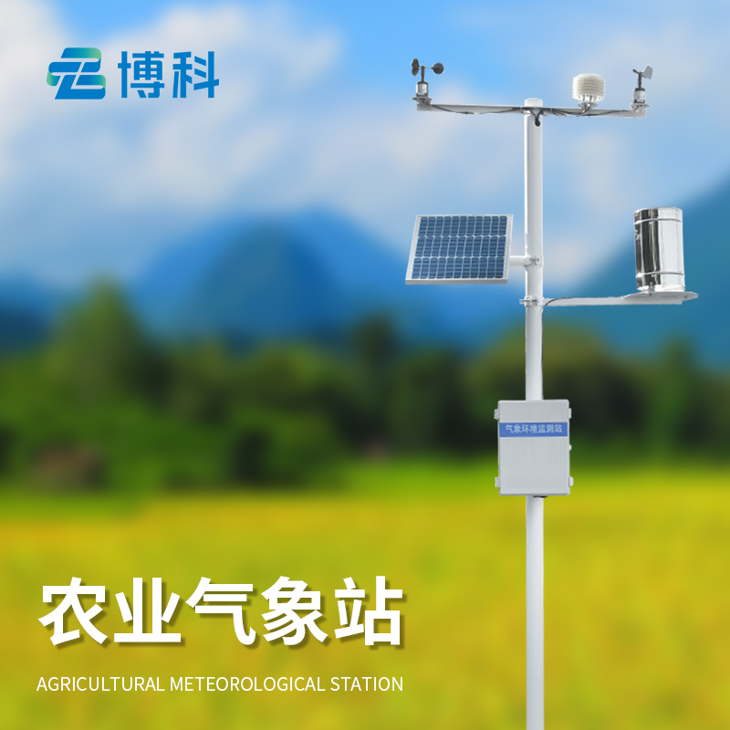 農業環境監測儀