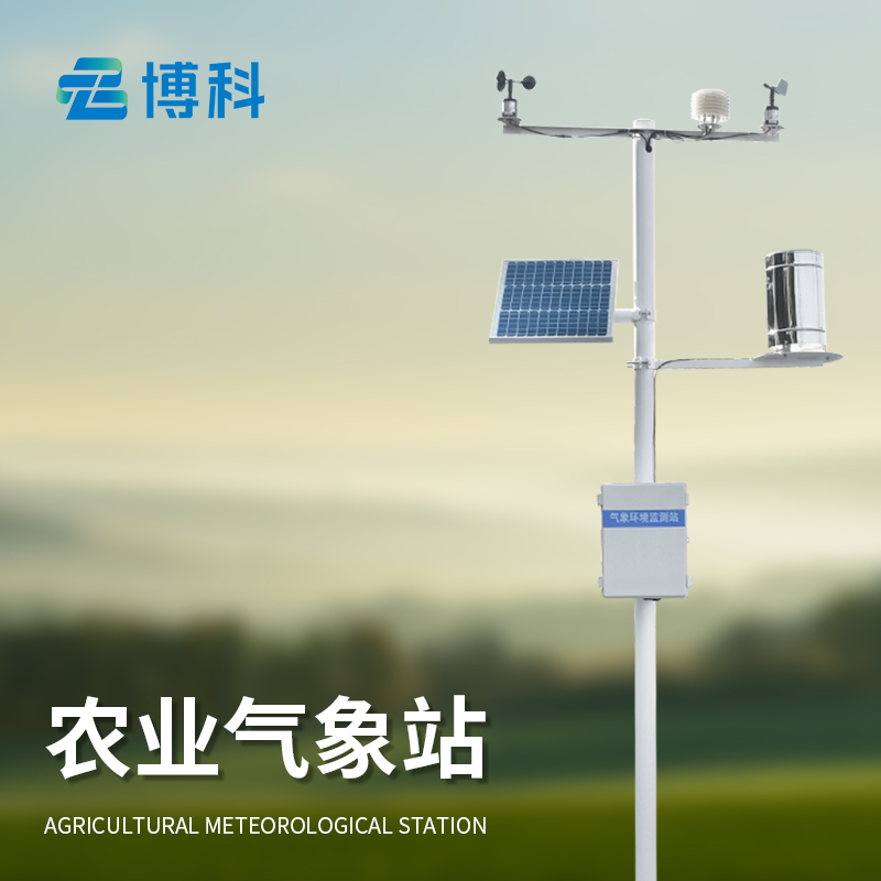 農業環境監測系統