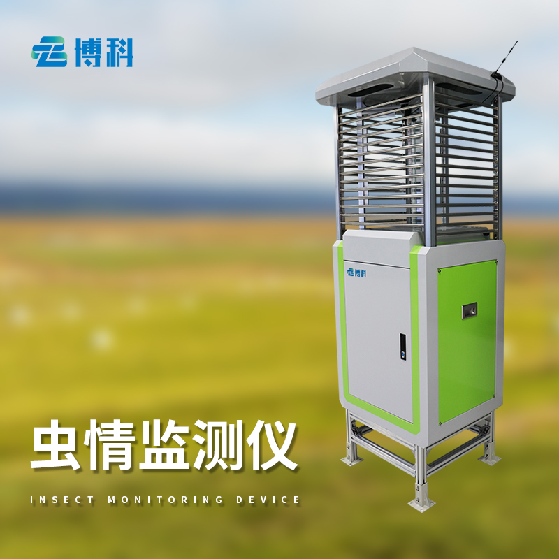 蟲情監測設備