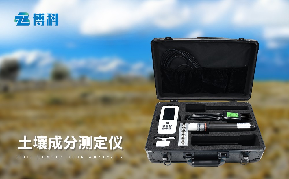 土壤溫濕鹽PH檢測儀