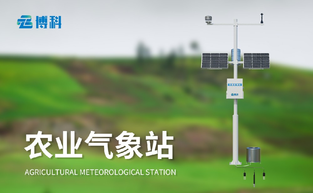 農業氣象站